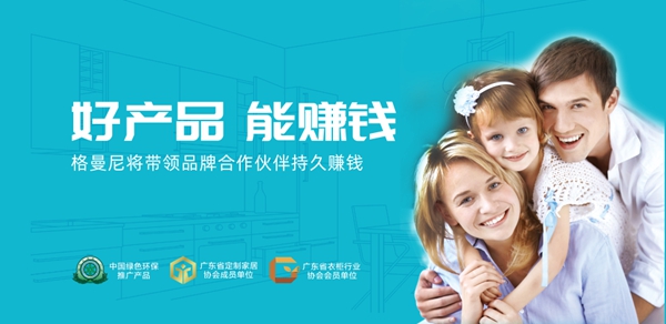格曼尼全屋定制携手慧亚集团 达成战略合作关系