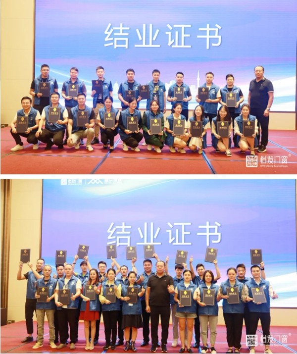 怡发门窗T6项目特训营圆满结束 携手广州建众打造怡发T6营销系统