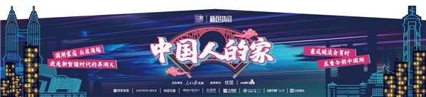 尚品宅配亮相网红地标 重庆我们来了！