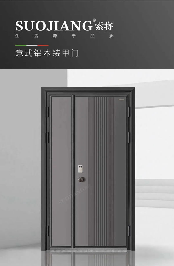 索将门业：做生活的主人，让梦想在这里落地