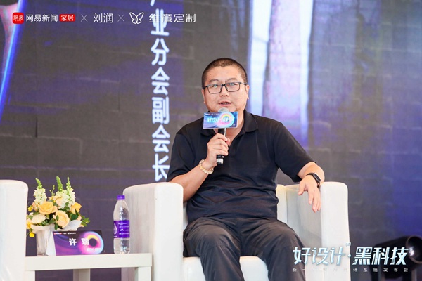 亮出“黑科技”！维意携手网易＆刘润重磅发布新一代整装设计系统
