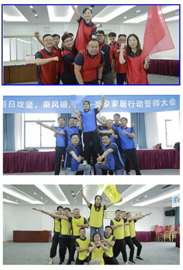 圣象家居召开“百日攻坚 乘风破浪”誓师大会以及第六次“打造学习型组织”培训