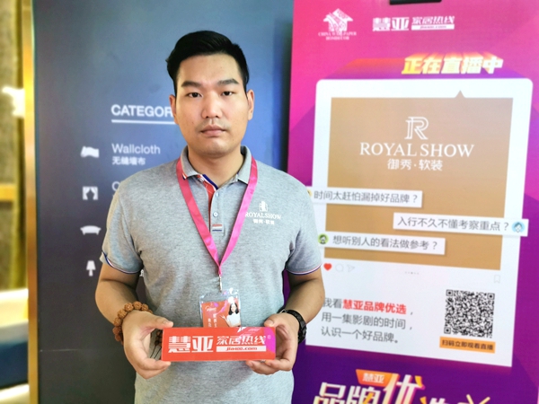 2020上海墙纸墙布展丨御秀软装张恩光：以变应变，率先谋求新举措