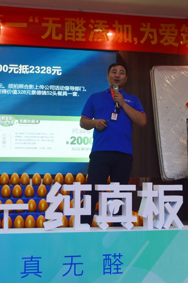 “无醛添加 为爱筑家”简一全屋定制无醛纯真板工厂直购会
