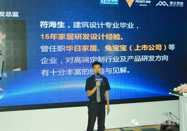 爱登高端定制：全国线上线下培训招商会圆满成功