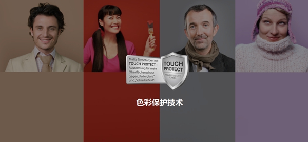 舒纳沃恩漆：色彩保护技术如何保护你的墙面？