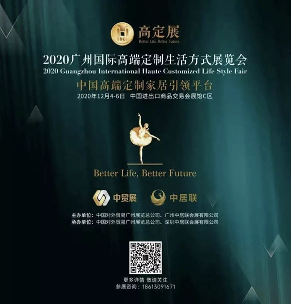 第46届中国家博会（上海）圆满收官