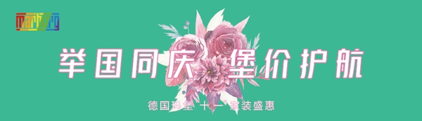德国玛堡开启品类狂欢 升级后疫情时代家居空间