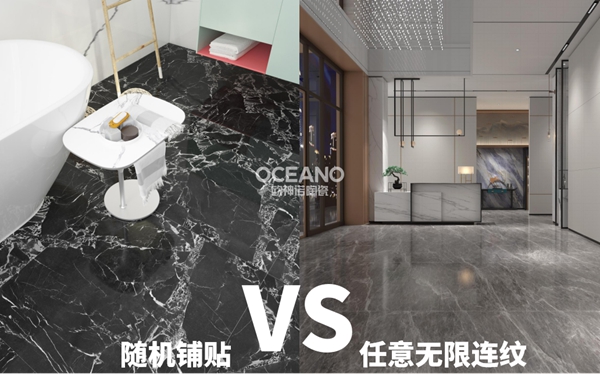 欧神诺瓷砖：无限连纹究竟是怎么一回事？