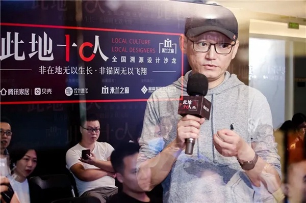 2020米兰之窗此地十人 | 厐喜赴天府之约，博古通今共论设计“赋格”