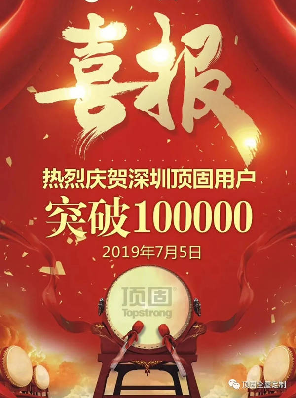 顶固全屋定制深圳经销商王亚峰：服务密码解锁差异化经营之道