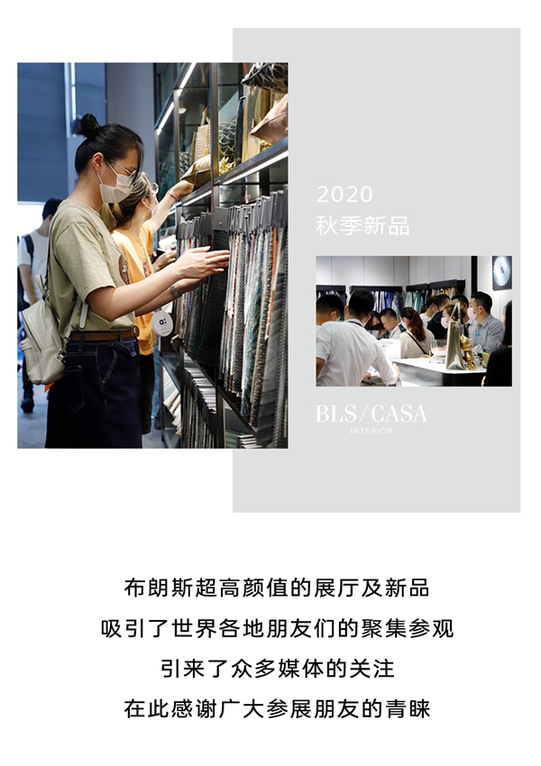 布朗斯2020上海家具展之行完美收官