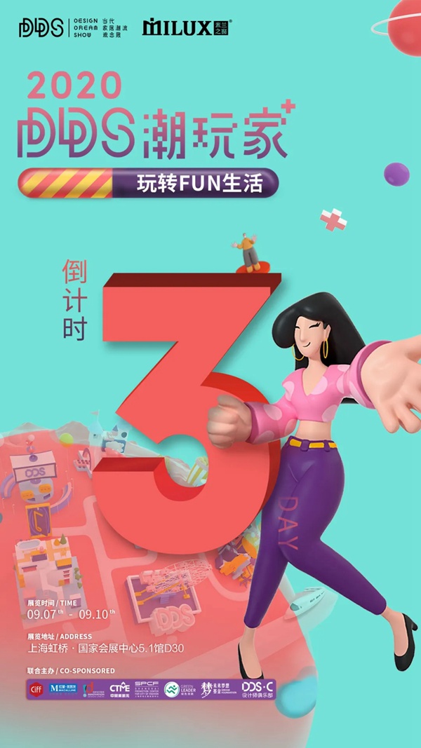 2020上海DDS展 |米兰之窗黑科技门窗带你探索精致生活