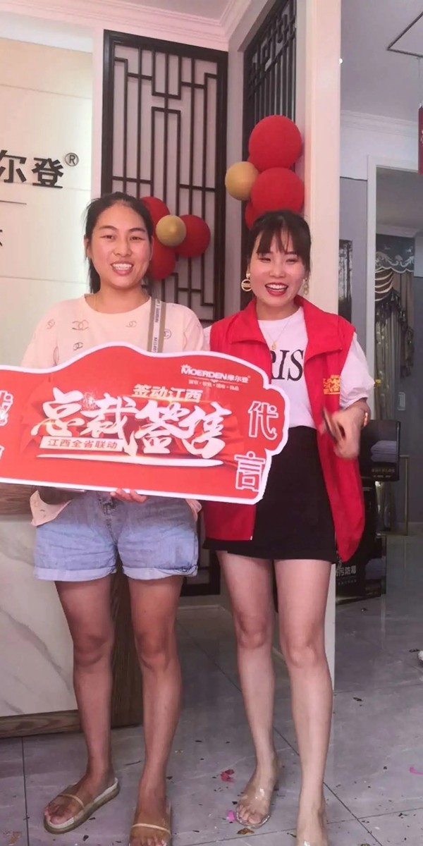 摩尔登江西省联动顺利收官