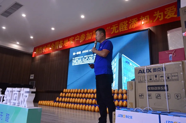 “无醛添加 为爱筑家”简一全屋定制无醛纯真板工厂直购会
