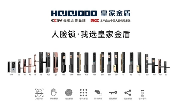 皇家金盾人脸锁成行业独角兽，年轻品牌为何成长这么快？