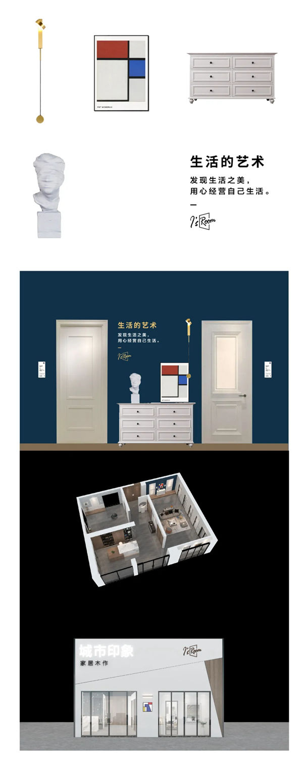 集木设计新案：第11家门业品牌设计项目