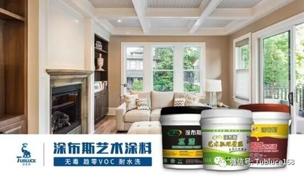 涂布斯艺术涂料 让平淡的空间“重活”一次