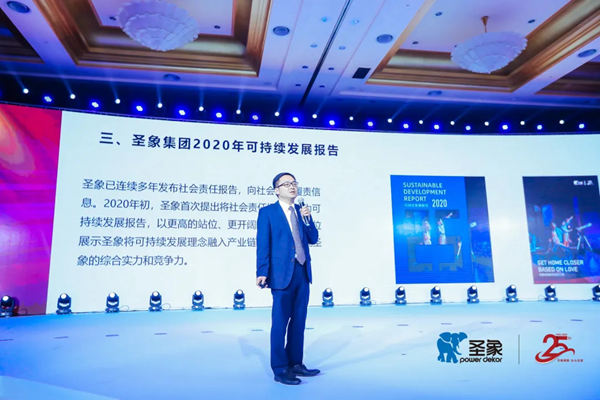 第十三届圣象力量动员会暨25周年庆典再创行业巅峰时刻