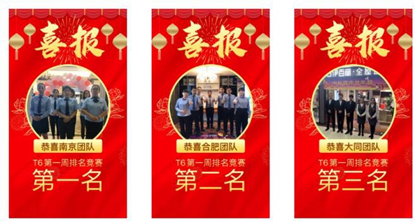 伊百丽T6全国联动战役正式打响