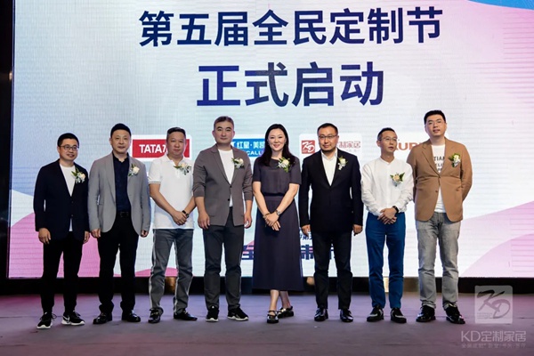 KD打造高颜值定制家居解决方案 六大品牌联盟拉开第五届全民定制节序幕