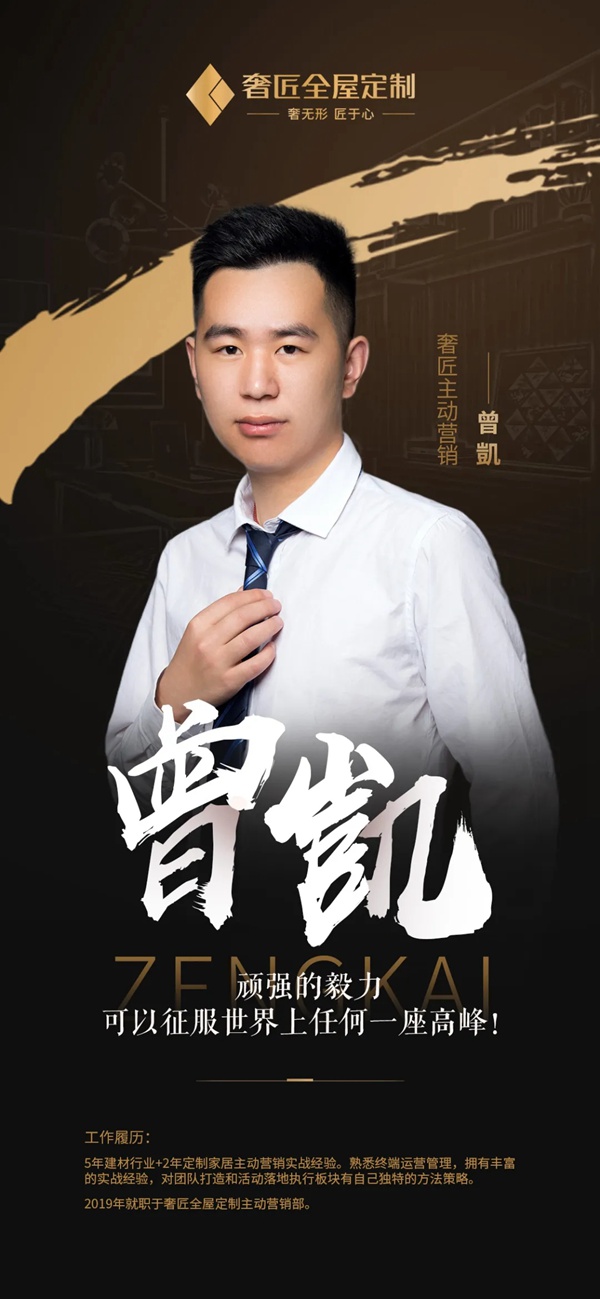 奢匠全屋定制主动营销助力终端捷报频传!