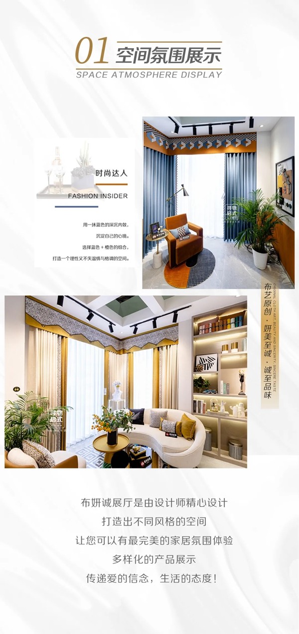 布妍诚纺织2020秋冬新品发布上海站圆满收官