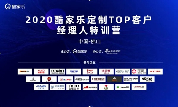 劳卡全屋定制工程师高轶摘得酷家乐首批星核奖！