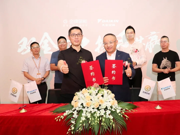 金牌厨柜与大金空调达成战略合作 双金合力携手共赢