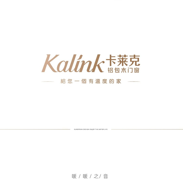 卡莱克铝包木门窗怎么样？品牌实力强吗？