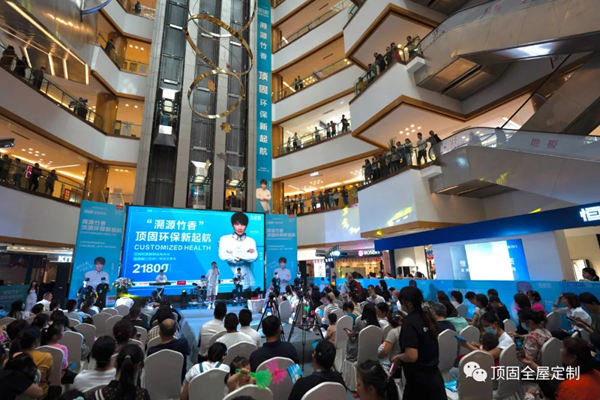 2020顶固亲亲季第五季品牌盛典在全国各地圆满举行