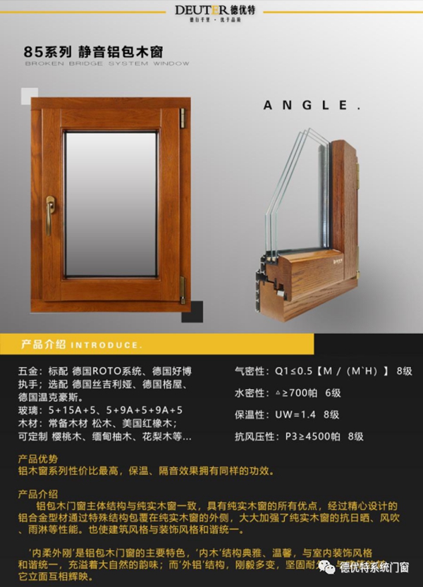 德优特系统门窗高端定制邀您参加第十一届中国（临朐）家居门窗博览会