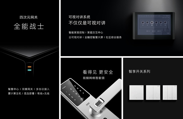 2020智能锁智能家居金菠萝奖投票火热进行中，南京物联期待你的投票