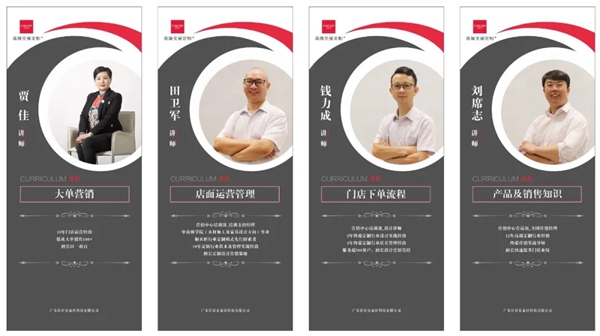 佳居乐高端全屋定制2020年9月精英特训营成功举办