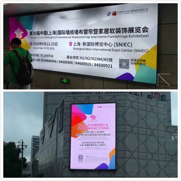2020上海墙纸墙布展丨为了展会效果 墙纸展的主办“疯”了！