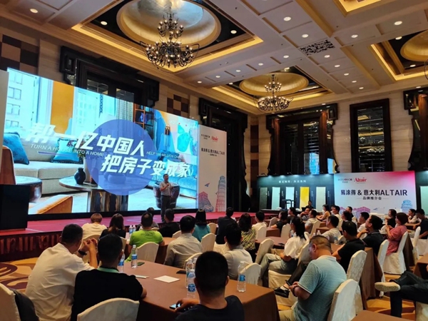 易涂得暨意大利ALTAIR新品发布会盛大召开