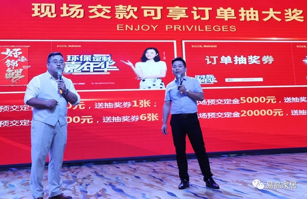 9.26易高环保定制嘉年华圆满结束