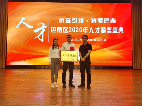 玛格全屋定制获“人才工作示范单位”殊荣