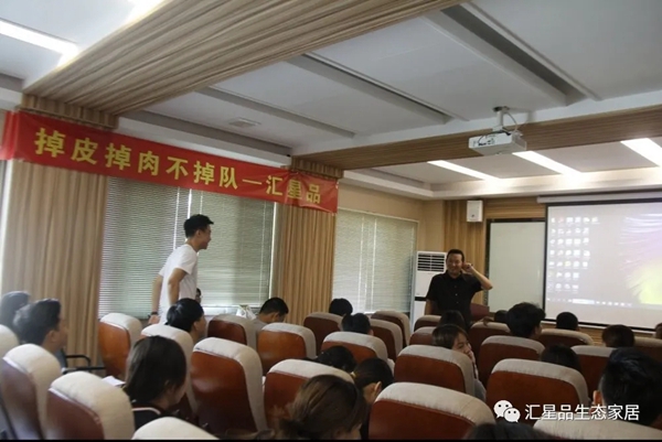 汇星品全屋一体新生态定制柜类销售培训圆满结束
