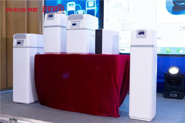 芬尼好家“甄· 系列”全屋软净水新品发布会举行