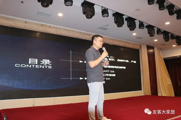 友客大家居2020新品发布会圆满召开