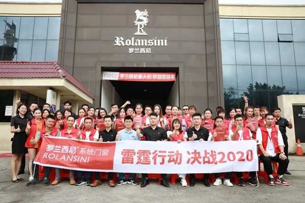 罗兰西尼系统门窗“雷霆行动·决战2020”全国精英销售特训营圆满落幕