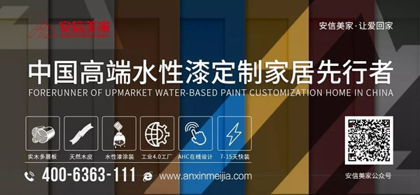 安信美家全屋定制秋季财富分享会圆满结束