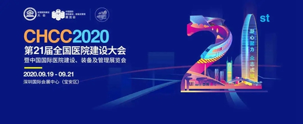 多玛凯拔与马斯德克共同亮相于CHCC2020 多玛凯拔与马斯德克共同亮相于CHCC2020