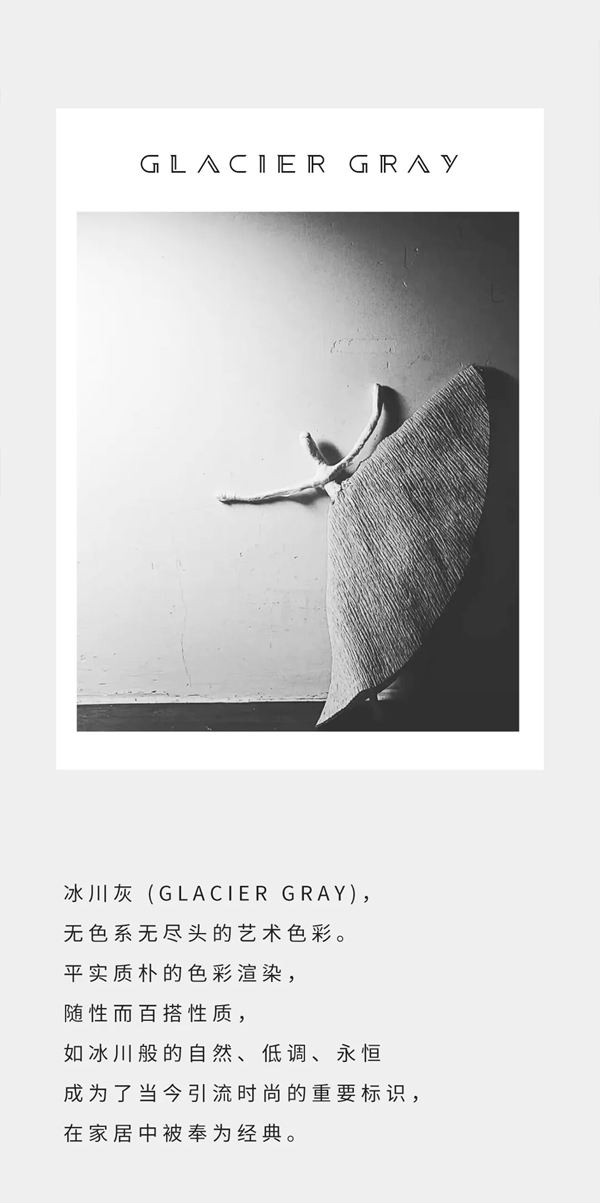 伊丽罗莎墙布：质感冰川灰 给优雅生活降点温