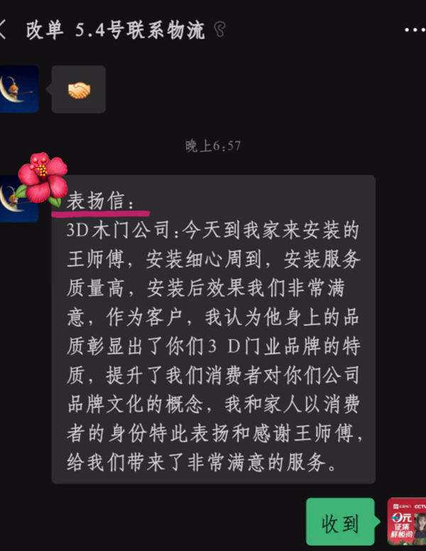 超详细3D无漆踢脚线安装处理技巧，果断收藏！