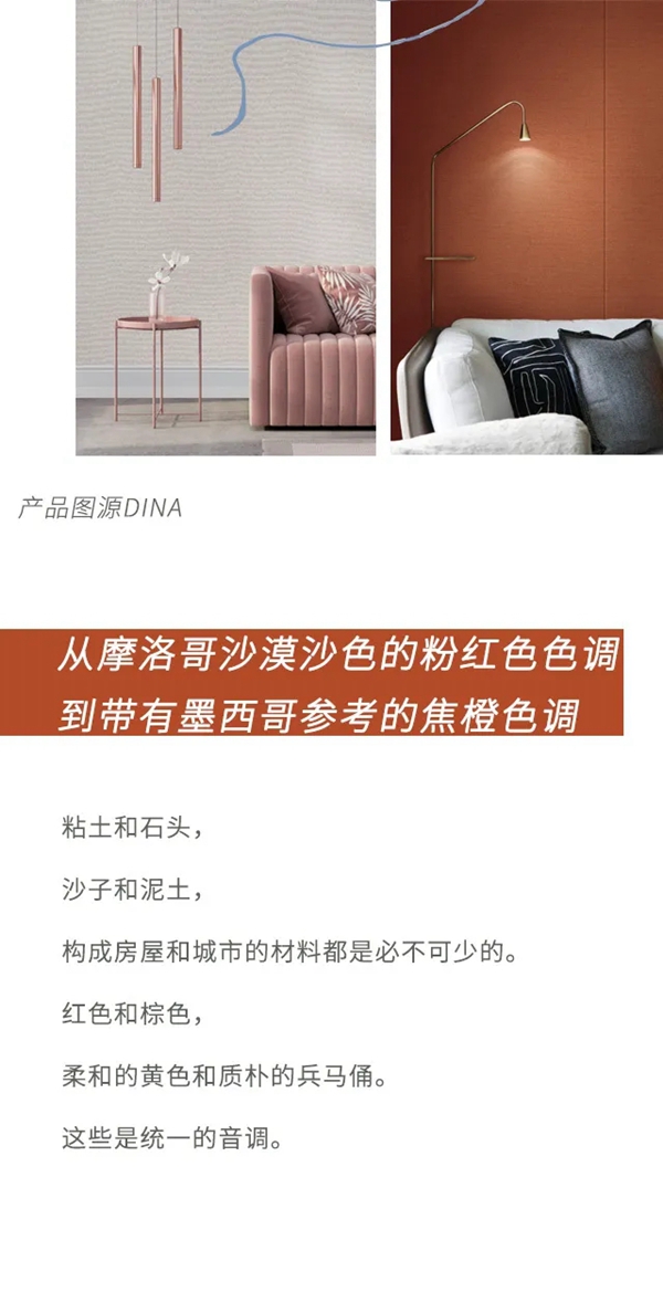 斯堪迪那：了解2021年流行色系 让我们重新认识世界