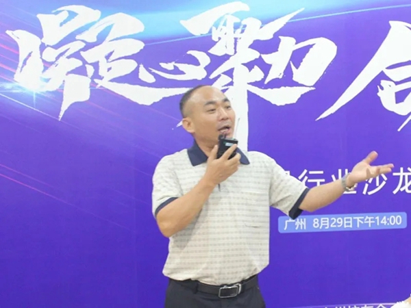 伊仕利家居“建筑家居行业沙龙交流会”成功举办