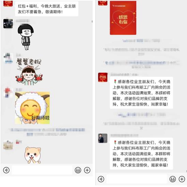 科布斯美学墙布厂商联动微信爆破 1小时成交153单