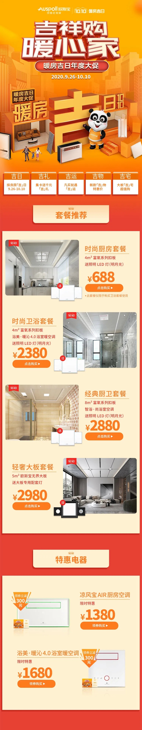 欧斯宝双节同庆 有礼更圆满